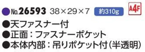 平野 26593 G GUSTO ビジネスバッグ G GUSTO® Gガスト/ソフトビジネス※この商品はご注文後のキャンセル、返品及び交換は出来ませんのでご注意下さい。※なお、この商品のお支払方法は、先振込(代金引換以外)にて承り、ご入金確認後の手配となります。 サイズ／スペック