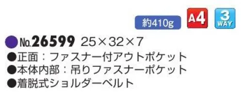 平野 26599 BROMPTON 3WAYバッグ BROMPTON® ブロンプトン/ラバキャン タウンシリーズ※この商品はご注文後のキャンセル、返品及び交換は出来ませんのでご注意下さい。※なお、この商品のお支払方法は、先振込(代金引換以外)にて承り、ご入金確認後の手配となります。 サイズ／スペック