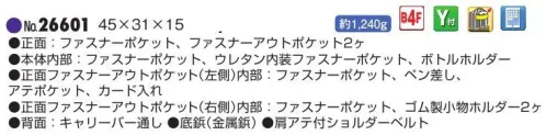 平野 26601 GERMANE GEAR ビジネスバッグ GERMANE GEAR® ジャーメインギア/フチ巻き ビジネスシリーズ※この商品はご注文後のキャンセル、返品及び交換は出来ませんのでご注意下さい。※なお、この商品のお支払方法は、先振込(代金引換以外)にて承り、ご入金確認後の手配となります。 サイズ／スペック