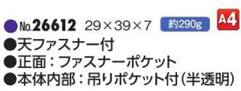 平野 26612 G GUSTO クラッチバッグ G GUSTO® Gガスト/ソフトビジネス※この商品はご注文後のキャンセル、返品及び交換は出来ませんのでご注意下さい。※なお、この商品のお支払方法は、先振込(代金引換以外)にて承り、ご入金確認後の手配となります。 サイズ／スペック