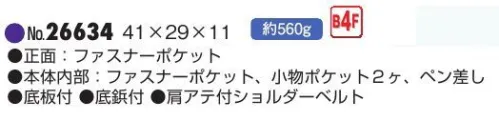 平野 26634 MObbys ビジネスバッグ Mobby’s® モビーズ/カジュアルシリーズ※この商品はご注文後のキャンセル、返品及び交換は出来ませんのでご注意下さい。※なお、この商品のお支払方法は、先振込(代金引換以外)にて承り、ご入金確認後の手配となります。 サイズ／スペック