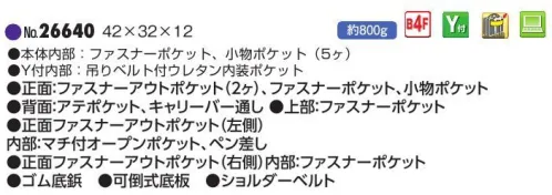 平野 26640 MAGNUM ビジネスバッグ（Y付仕様） MAGNUM® マグナム/PVCコート 2Pビジネスシリーズ※この商品はご注文後のキャンセル、返品及び交換は出来ませんのでご注意下さい。※なお、この商品のお支払方法は、先振込(代金引換以外)にて承り、ご入金確認後の手配となります。 サイズ／スペック