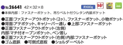 平野 26641 MAGNUM ビジネスバッグ MAGNUM® マグナム/PVCコート 2Pビジネスシリーズ※この商品はご注文後のキャンセル、返品及び交換は出来ませんのでご注意下さい。※なお、この商品のお支払方法は、先振込(代金引換以外)にて承り、ご入金確認後の手配となります。 サイズ／スペック