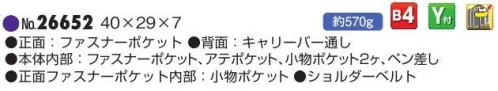 平野 26652 ANDY HAWARD ビジネスバッグ ANDY HAWARD®アンディハワード/太番手シリーズ※この商品はご注文後のキャンセル、返品及び交換は出来ませんのでご注意下さい。※なお、この商品のお支払方法は、先振込(代金引換以外)にて承り、ご入金確認後の手配となります。 サイズ／スペック