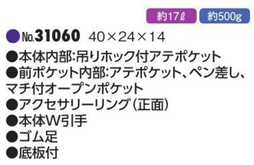 平野 31060 タイガーバッグ W引手 ※この商品はご注文後のキャンセル、返品及び交換は出来ませんのでご注意下さい。※なお、この商品のお支払方法は、先振込(代金引換以外)にて承り、ご入金確認後の手配となります。 サイズ／スペック