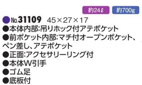 平野 31109 タイガーバッグ 大寸 W引手仕様（大型） ※この商品はご注文後のキャンセル、返品及び交換は出来ませんのでご注意下さい。※なお、この商品のお支払方法は、先振込(代金引換以外)にて承り、ご入金確認後の手配となります。 サイズ／スペック