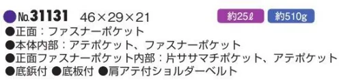 平野 31131 MObbys ボストンバッグ ※この商品はご注文後のキャンセル、返品及び交換は出来ませんのでご注意下さい。※なお、この商品のお支払方法は、先振込(代金引換以外)にて承り、ご入金確認後の手配となります。 サイズ／スペック