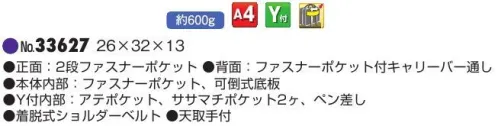 平野 33627 ANDY HAWARD ショルダーバッグ ANDY HAWARD®アンディハワード/太番手シリーズ※この商品はご注文後のキャンセル、返品及び交換は出来ませんのでご注意下さい。※なお、この商品のお支払方法は、先振込(代金引換以外)にて承り、ご入金確認後の手配となります。 サイズ／スペック