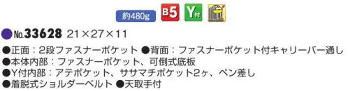 平野 33628 ANDY HAWARD ショルダーバッグ ANDY HAWARD®アンディハワード/太番手シリーズ※この商品はご注文後のキャンセル、返品及び交換は出来ませんのでご注意下さい。※なお、この商品のお支払方法は、先振込(代金引換以外)にて承り、ご入金確認後の手配となります。 サイズ／スペック