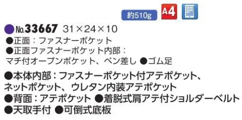 平野 33667 HAMILTON ショルダーバッグ HAMILTON® ハミルトン/合皮コンビショルダーシリーズ※この商品はご注文後のキャンセル、返品及び交換は出来ませんのでご注意下さい。※なお、この商品のお支払方法は、先振込(代金引換以外)にて承り、ご入金確認後の手配となります。 サイズ／スペック