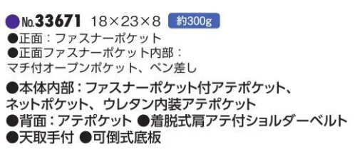 平野 33671 HAMILTON ショルダーバッグ HAMILTON® ハミルトン/合皮コンビショルダーシリーズ※この商品はご注文後のキャンセル、返品及び交換は出来ませんのでご注意下さい。※なお、この商品のお支払方法は、先振込(代金引換以外)にて承り、ご入金確認後の手配となります。 サイズ／スペック