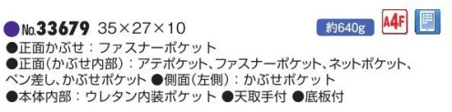 平野 33679 MObbys ショルダーバッグ ※この商品はご注文後のキャンセル、返品及び交換は出来ませんのでご注意下さい。※なお、この商品のお支払方法は、先振込(代金引換以外)にて承り、ご入金確認後の手配となります。 サイズ／スペック