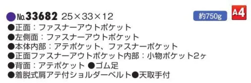 平野 33682 GERMANE GEAR ショルダーバッグ GERMANE GEAR® ジャーメインギア/フチ巻き ビジネスシリーズ※この商品はご注文後のキャンセル、返品及び交換は出来ませんのでご注意下さい。※なお、この商品のお支払方法は、先振込(代金引換以外)にて承り、ご入金確認後の手配となります。 サイズ／スペック