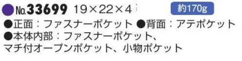 平野 33699 MObbys ショルダーバッグ ※この商品はご注文後のキャンセル、返品及び交換は出来ませんのでご注意下さい。※なお、この商品のお支払方法は、先振込(代金引換以外)にて承り、ご入金確認後の手配となります。 サイズ／スペック