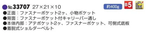 平野 33707 ANDY HAWARD ショルダーバッグ ANDY HAWARD®アンディハワード/太番手シリーズ※この商品はご注文後のキャンセル、返品及び交換は出来ませんのでご注意下さい。※なお、この商品のお支払方法は、先振込(代金引換以外)にて承り、ご入金確認後の手配となります。 サイズ／スペック