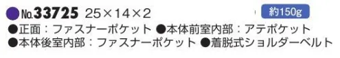 平野 33725 MObbys ショルダーバッグ ※この商品はご注文後のキャンセル、返品及び交換は出来ませんのでご注意下さい。※なお、この商品のお支払方法は、先振込(代金引換以外)にて承り、ご入金確認後の手配となります。 サイズ／スペック