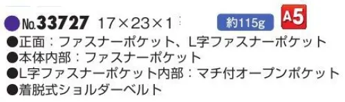 平野 33727 MObbys ショルダーバッグ ※この商品はご注文後のキャンセル、返品及び交換は出来ませんのでご注意下さい。※なお、この商品のお支払方法は、先振込(代金引換以外)にて承り、ご入金確認後の手配となります。 サイズ／スペック