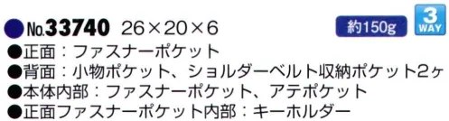 平野 33740 Mobbys ショルダーバッグ Mobbys® スポーツカジュアルシリーズ※この商品はご注文後のキャンセル、返品及び交換は出来ませんのでご注意下さい。※なお、この商品のお支払方法は、先振込（代金引換以外）にて承り、ご入金確認後の手配となります。 サイズ／スペック