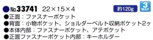 平野 33741 Mobbys ショルダーバッグ Mobbys® スポーツカジュアルシリーズ※この商品はご注文後のキャンセル、返品及び交換は出来ませんのでご注意下さい。※なお、この商品のお支払方法は、先振込（代金引換以外）にて承り、ご入金確認後の手配となります。 サイズ／スペック