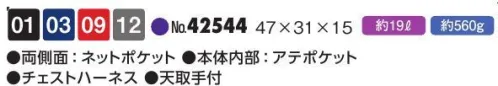 平野 42544 GULLWING リュック ※この商品はご注文後のキャンセル、返品及び交換は出来ませんのでご注意下さい。※なお、この商品のお支払方法は、先振込(代金引換以外)にて承り、ご入金確認後の手配となります。 サイズ／スペック