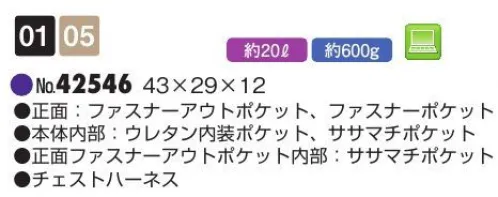 平野 42546 MObbys リュック ※この商品はご注文後のキャンセル、返品及び交換は出来ませんのでご注意下さい。※なお、この商品のお支払方法は、先振込(代金引換以外)にて承り、ご入金確認後の手配となります。 サイズ／スペック