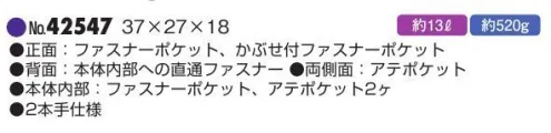 平野 42547 MObbys リュック ※この商品はご注文後のキャンセル、返品及び交換は出来ませんのでご注意下さい。※なお、この商品のお支払方法は、先振込(代金引換以外)にて承り、ご入金確認後の手配となります。 サイズ／スペック