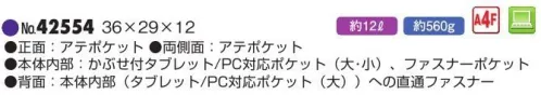 平野 42554 MObbys リュック ※この商品はご注文後のキャンセル、返品及び交換は出来ませんのでご注意下さい。※なお、この商品のお支払方法は、先振込(代金引換以外)にて承り、ご入金確認後の手配となります。 サイズ／スペック