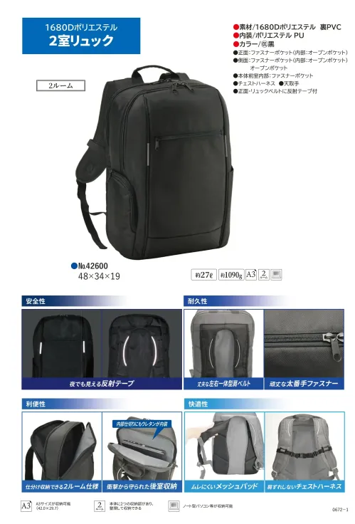 平野 42600 スクールバッグ サイズ／スペック