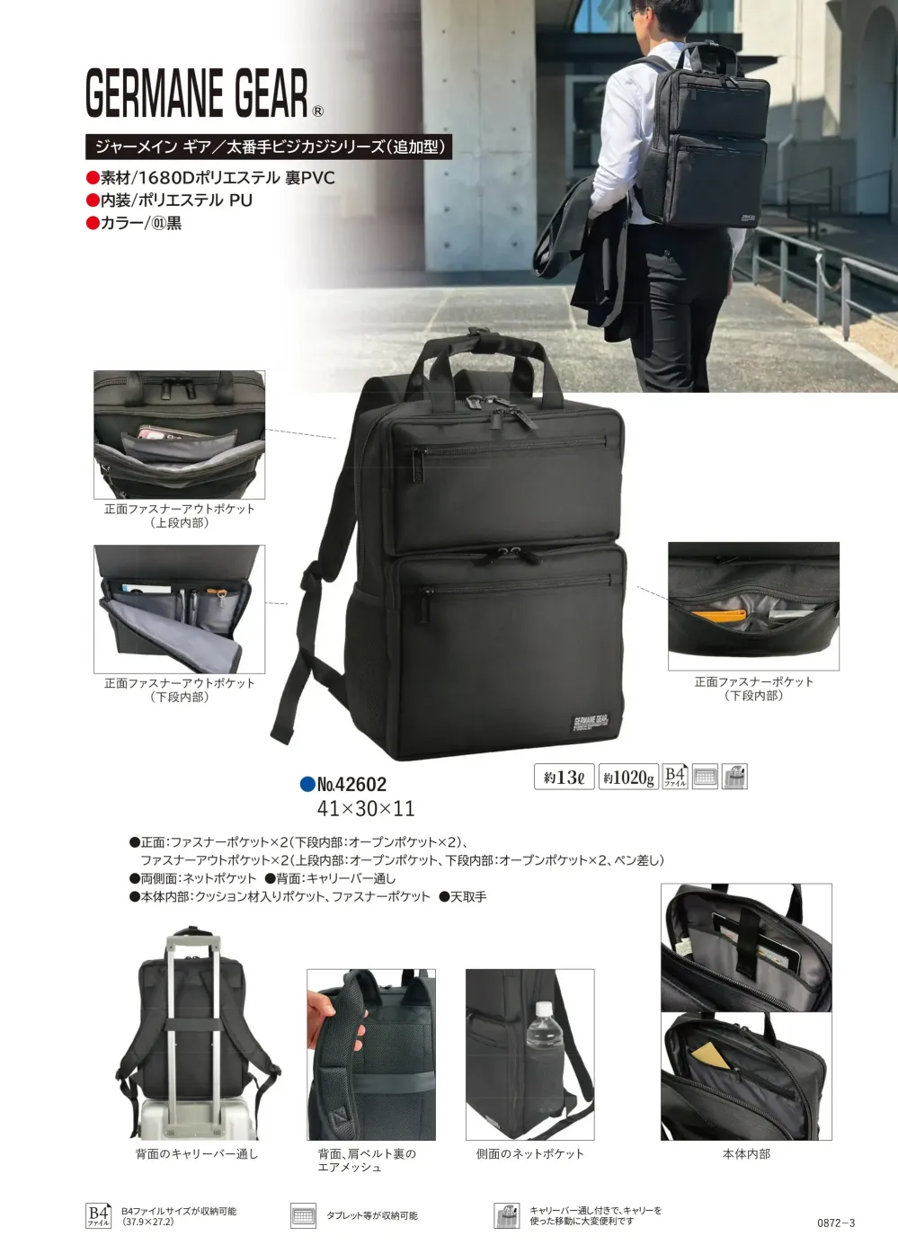平野 42602 3WAYバックパック サイズ・スペック