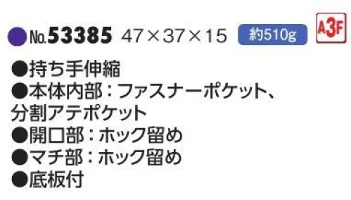 平野 53385 BLAZER CLUB トートバッグ BLAZER CLUB® ブレザークラブ/トート※この商品はご注文後のキャンセル、返品及び交換は出来ませんのでご注意下さい。※なお、この商品のお支払方法は、先振込(代金引換以外)にて承り、ご入金確認後の手配となります。 サイズ／スペック