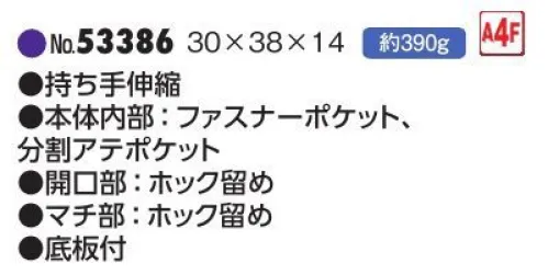 平野 53386 BLAZER CLUB トートバッグ BLAZER CLUB® ブレザークラブ/トート※この商品はご注文後のキャンセル、返品及び交換は出来ませんのでご注意下さい。※なお、この商品のお支払方法は、先振込(代金引換以外)にて承り、ご入金確認後の手配となります。 サイズ／スペック