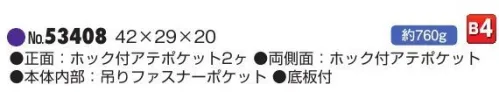 平野 53408 BROMPTON トートバッグ BROMPTON® ブロンプトン/ラバキャン タウンシリーズ※この商品はご注文後のキャンセル、返品及び交換は出来ませんのでご注意下さい。※なお、この商品のお支払方法は、先振込(代金引換以外)にて承り、ご入金確認後の手配となります。 サイズ／スペック