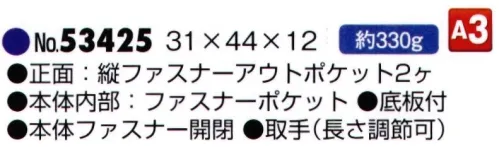 平野 53425 Mobbys トートバッグ Mobbys® スポーツカジュアルシリーズ※この商品はご注文後のキャンセル、返品及び交換は出来ませんのでご注意下さい。※なお、この商品のお支払方法は、先振込（代金引換以外）にて承り、ご入金確認後の手配となります。 サイズ／スペック