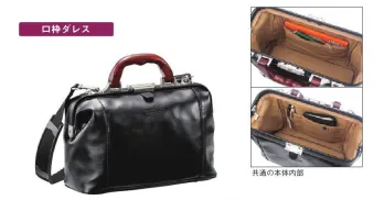 平野 10429 BRELIOUS ビジネスバッグ（口枠ダレス）（豊岡製鞄） BRELIOUS® ブレリアス軽量合皮 木手ダレスボストンシリーズ※この商品はご注文後のキャンセル、返品及び交換は出来ませんのでご注意下さい。※なお、この商品のお支払方法は、先振込(代金引換以外)にて承り、ご入金確認後の手配となります。