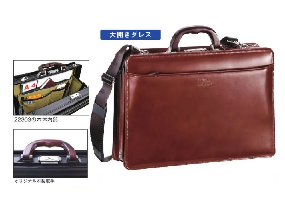 SADDLE ビジネスバッグ(大開きダレス)(豊岡製鞄) 平野 22303 作業着・ワーキングユニフォームの専門店