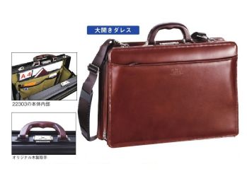 イベント・チーム・スタッフ バッグ・かばん 平野 22303 SADDLE ビジネスバッグ（大開きダレス）（豊岡製鞄） 作業服JP