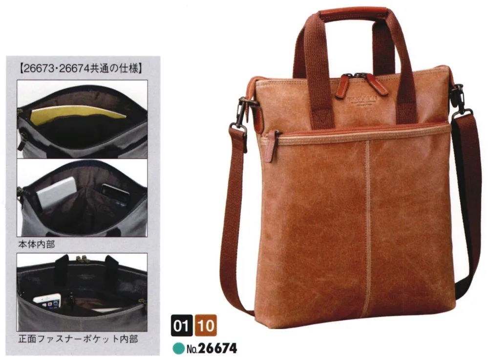 BRELIOUS 白化合皮 ビジネスバッグ（豊岡製鞄） 平野 26674 作業着