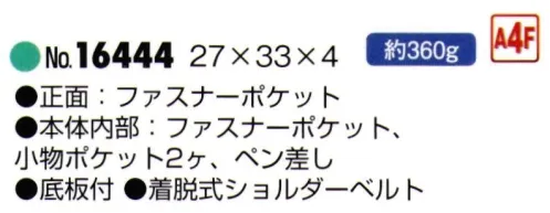 平野 16444 BRELIOUS 合皮薄マチ ショルダーバッグ縦型 BRELIOUS® 合皮薄マチシリーズ※この商品はご注文後のキャンセル、返品及び交換は出来ませんのでご注意下さい。※なお、この商品のお支払方法は、先振込(代金引換以外)にて承り、ご入金確認後の手配となります。 サイズ／スペック