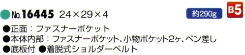 平野 16445 BRELIOUS 合皮薄マチ ショルダーバッグ縦型 BRELIOUS® 合皮薄マチシリーズ※この商品はご注文後のキャンセル、返品及び交換は出来ませんのでご注意下さい。※なお、この商品のお支払方法は、先振込(代金引換以外)にて承り、ご入金確認後の手配となります。 サイズ／スペック