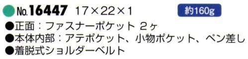 平野 16447 BRELIOUS 合皮マチナシ ミニショルダーバッグ BRELIOUS® 合皮薄マチシリーズ※この商品はご注文後のキャンセル、返品及び交換は出来ませんのでご注意下さい。※なお、この商品のお支払方法は、先振込(代金引換以外)にて承り、ご入金確認後の手配となります。 サイズ／スペック