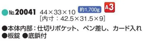 平野 20041 J.C HAMILTON フライトケース（豊岡製鞄） J.C HAMILTON® ジェイシーハミルトン/フライトケース※この商品はご注文後のキャンセル、返品及び交換は出来ませんのでご注意下さい。※なお、この商品のお支払方法は、先振込(代金引換以外)にて承り、ご入金確認後の手配となります。 サイズ／スペック