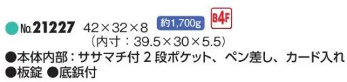 平野 21227 J.C HAMILTON ハードアタッシュケース（豊岡製鞄） J.C HAMILTON® ジェイシーハミルトン/ハードアタッシュケース※この商品はご注文後のキャンセル、返品及び交換は出来ませんのでご注意下さい。※なお、この商品のお支払方法は、先振込(代金引換以外)にて承り、ご入金確認後の手配となります。 サイズ／スペック