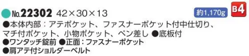 平野 22302 J.C HAMILTON ビジネスバッグ（口枠ダレス）（豊岡製鞄） J.C HAMILTON® ジェイシーハミルトンアーバンシリーズ※この商品はご注文後のキャンセル、返品及び交換は出来ませんのでご注意下さい。※なお、この商品のお支払方法は、先振込(代金引換以外)にて承り、ご入金確認後の手配となります。 サイズ／スペック