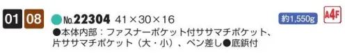 平野 22304 SADDLE ビジネスバッグ（口枠ダレス）（豊岡製鞄） SADDLE®  サドル牛革木手ダレスシリーズ※この商品はご注文後のキャンセル、返品及び交換は出来ませんのでご注意下さい。※なお、この商品のお支払方法は、先振込(代金引換以外)にて承り、ご入金確認後の手配となります。 サイズ／スペック