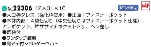 平野 22306 J.C HAMILTON ビジネスバッグ（大口枠ダレス）（豊岡製鞄） J.C HAMILTON® ジェイシーハミルトン木手シリーズ※この商品はご注文後のキャンセル、返品及び交換は出来ませんのでご注意下さい。※なお、この商品のお支払方法は、先振込(代金引換以外)にて承り、ご入金確認後の手配となります。 サイズ／スペック