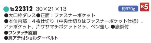 平野 22312 J.C HAMILTON ビジネスバッグ（大口枠ダレス）（豊岡製鞄） J.C HAMILTON® ジェイシーハミルトン木手シリーズ※この商品はご注文後のキャンセル、返品及び交換は出来ませんのでご注意下さい。※なお、この商品のお支払方法は、先振込(代金引換以外)にて承り、ご入金確認後の手配となります。 サイズ／スペック