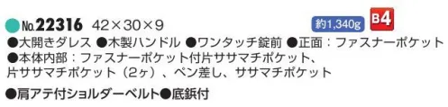 平野 22316 J.C HAMILTON ビジネスバッグ（大開きダレス） J.C HAMILTON® ジェイシーハミルトンディンプルシリーズ※この商品はご注文後のキャンセル、返品及び交換は出来ませんのでご注意下さい。※なお、この商品のお支払方法は、先振込(代金引換以外)にて承り、ご入金確認後の手配となります。 サイズ／スペック