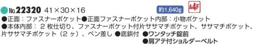 平野 22320 J.C HAMILTON ビジネスバッグ（大開きダレス）（豊岡製鞄） J.C HAMILTON® ジェイシーハミルトン木手シリーズ※この商品はご注文後のキャンセル、返品及び交換は出来ませんのでご注意下さい。※なお、この商品のお支払方法は、先振込(代金引換以外)にて承り、ご入金確認後の手配となります。 サイズ／スペック