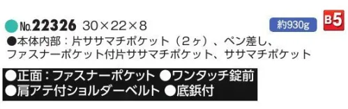 平野 22326 J.C HAMILTON ビジネスバッグ（大開きダレス） J.C HAMILTON® ジェイシーハミルトン角シボ ダレスシリーズ※この商品はご注文後のキャンセル、返品及び交換は出来ませんのでご注意下さい。※なお、この商品のお支払方法は、先振込(代金引換以外)にて承り、ご入金確認後の手配となります。 サイズ／スペック