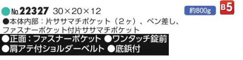 平野 22327 J.C HAMILTON ビジネスバッグ（口枠ダレス） J.C HAMILTON® ジェイシーハミルトン角シボ ダレスシリーズ※この商品はご注文後のキャンセル、返品及び交換は出来ませんのでご注意下さい。※なお、この商品のお支払方法は、先振込(代金引換以外)にて承り、ご入金確認後の手配となります。 サイズ／スペック